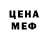 АМФЕТАМИН Розовый xexil