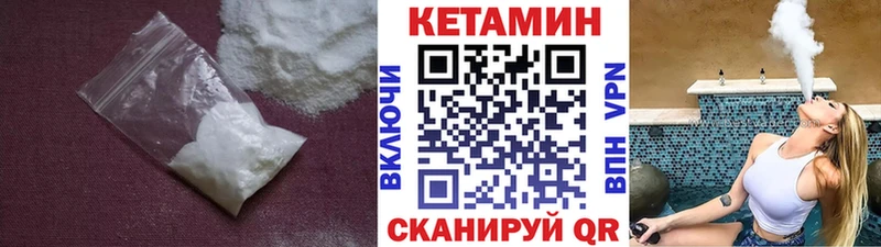 закладки площадка какой сайт Кетамин VHQ Энем