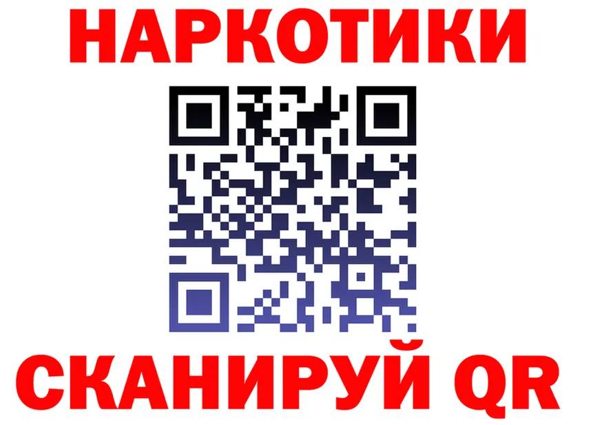 Продажа наркотиков  клад Энем