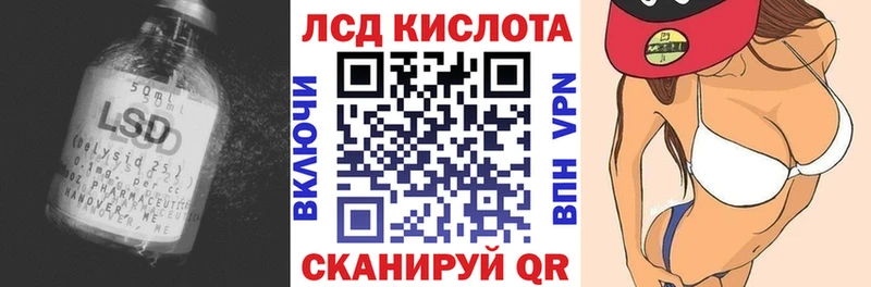 Лсд 25 экстази кислота Энем