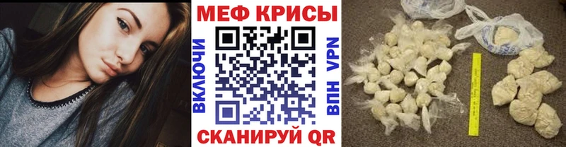 МЯУ-МЯУ mephedrone  наркошоп  Энем 