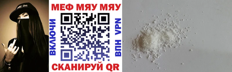 Меф мяу мяу кристаллы Энем