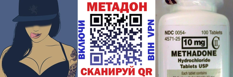 Метадон белоснежный  mega ссылки  Энем 