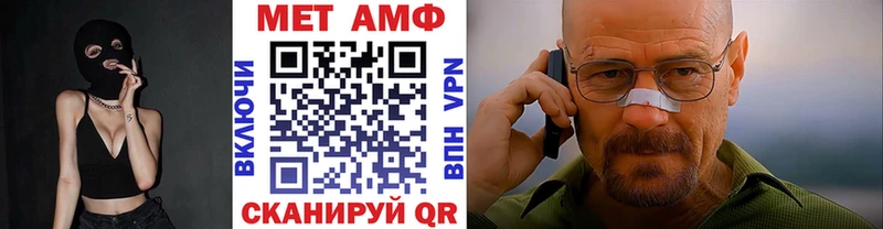 Метамфетамин Methamphetamine  кракен tor  Энем 